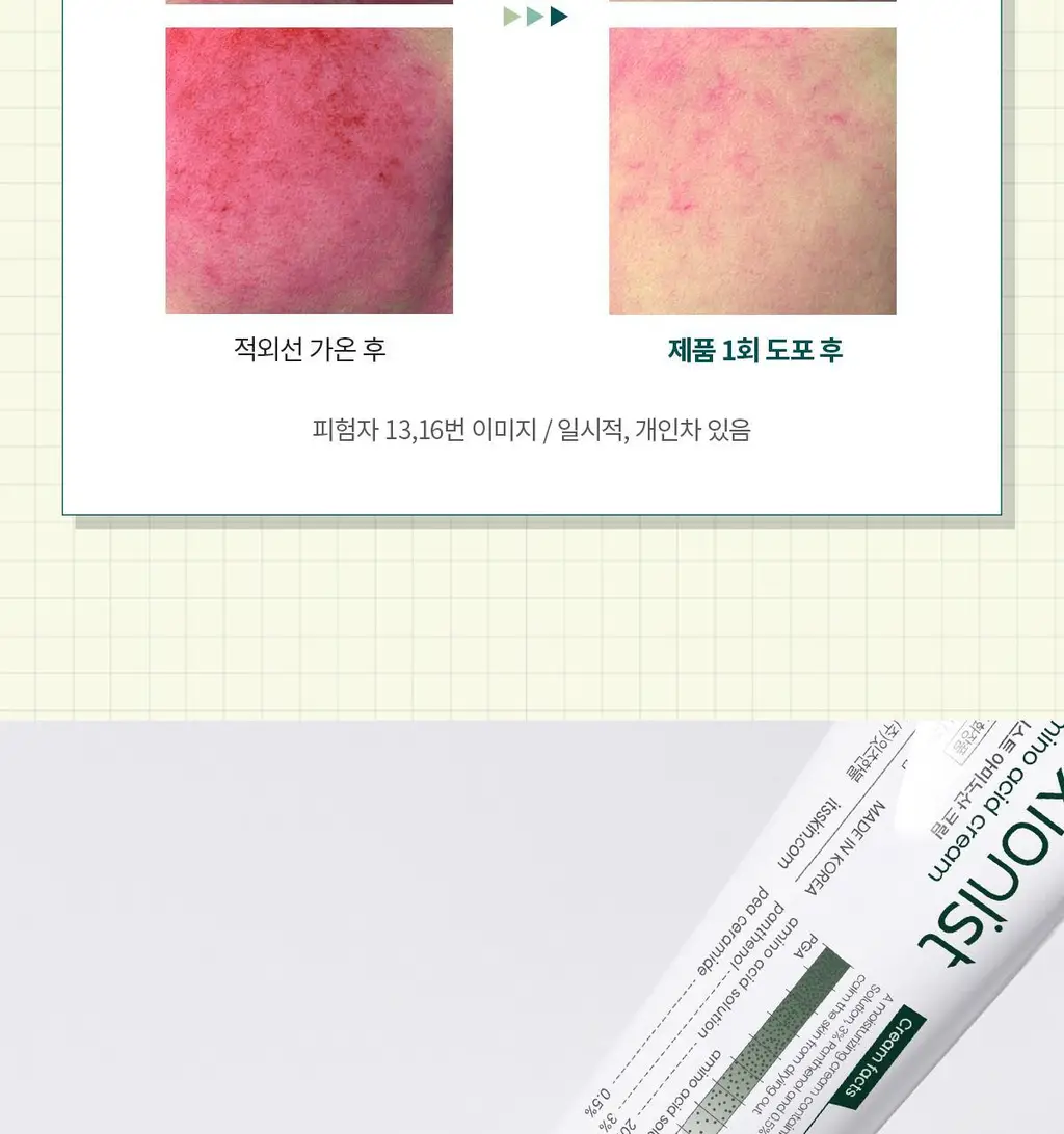 [200시간크림] 딕셔니스트 아미노산 크림 50ml * 상세페이지 23